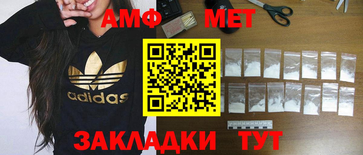 АМФ  Amphetamine 98%  Вход с VPN  Грозный 