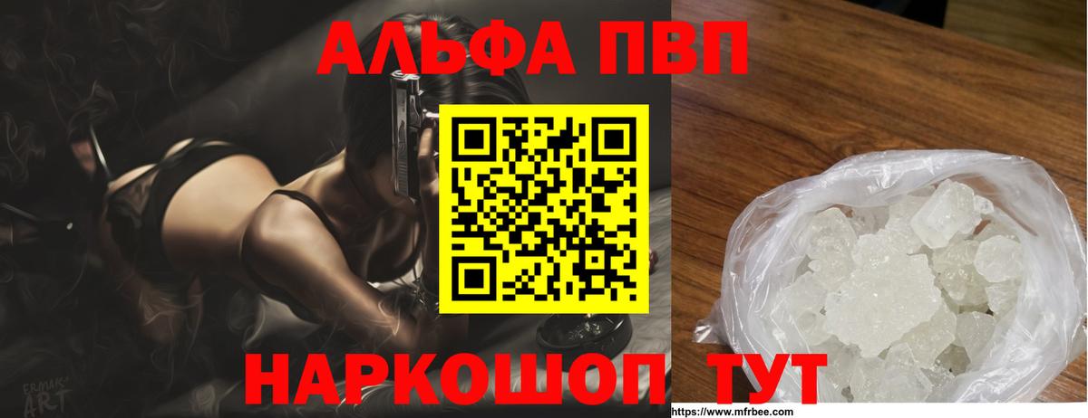 A PVP кристаллы Грозный