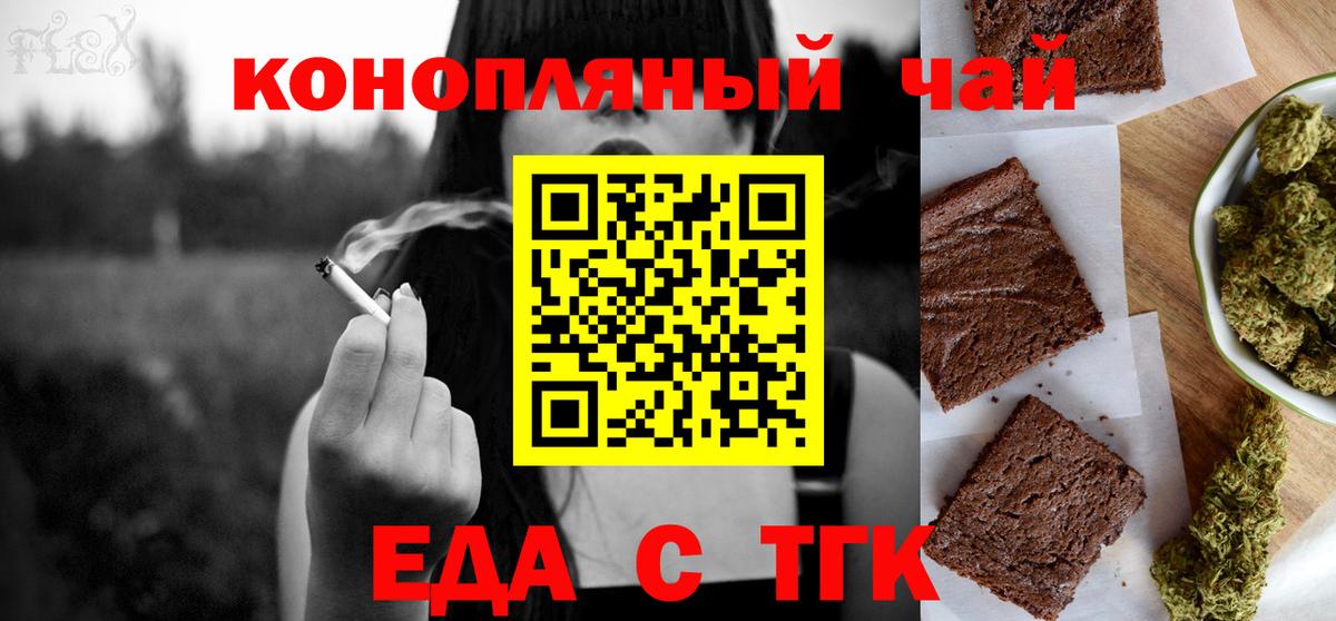 Грозный  Cannafood конопля  Вход с VPN 