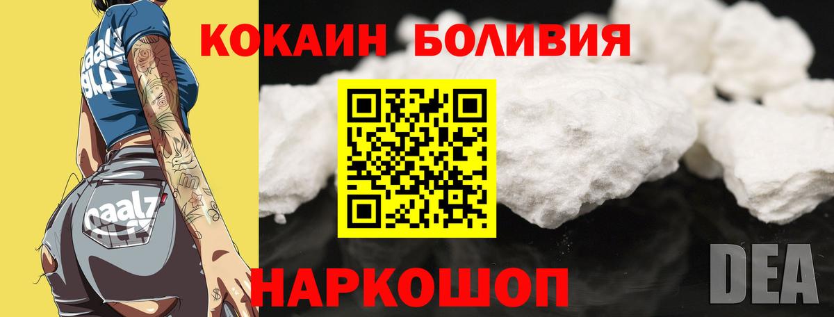 Кокаин FishScale  COCAIN 99%  Вход с VPN  Грозный 