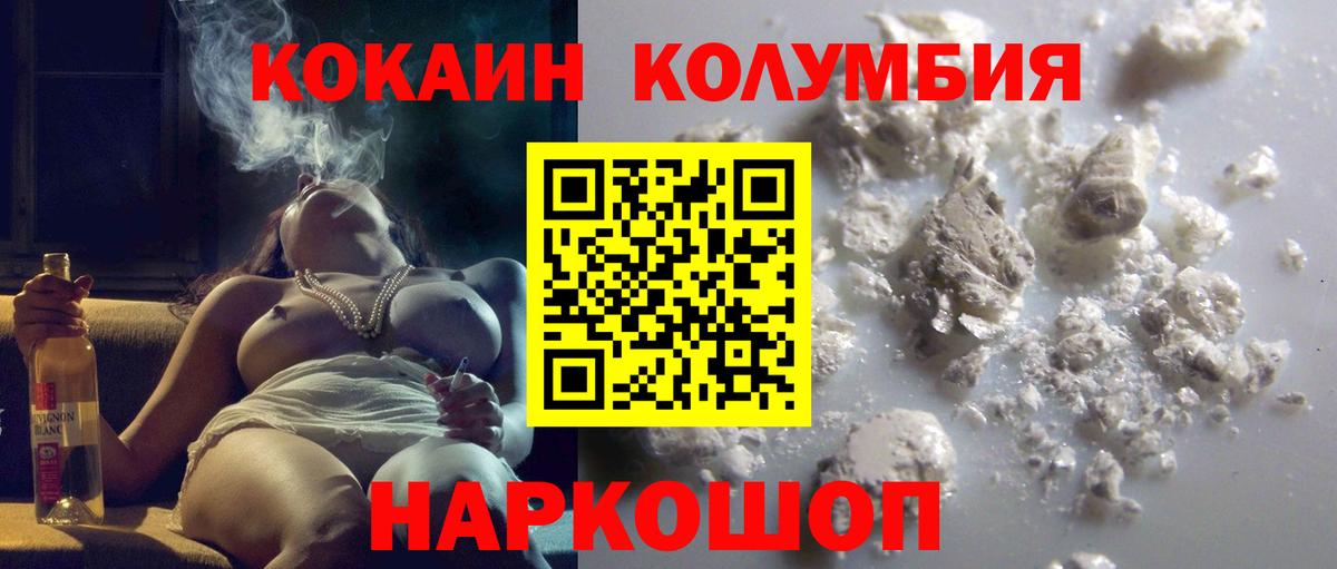 КОКАИН Columbia Грозный
