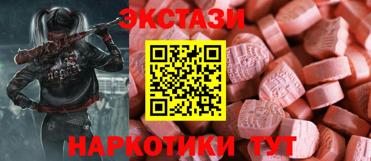 Грозный  Экстази Philipp Plein  ЭКСТАЗИ 300 mg  Вход с VPN 