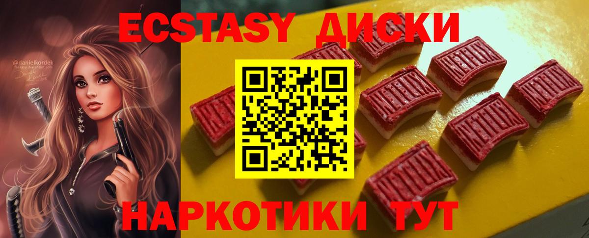 Экстази Cube Грозный