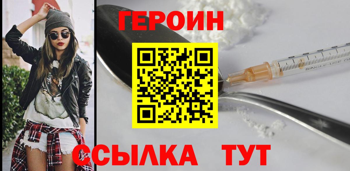 ГЕРОИН афганец Грозный
