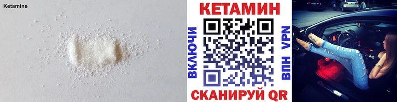 Кетамин ketamine  Грозный 