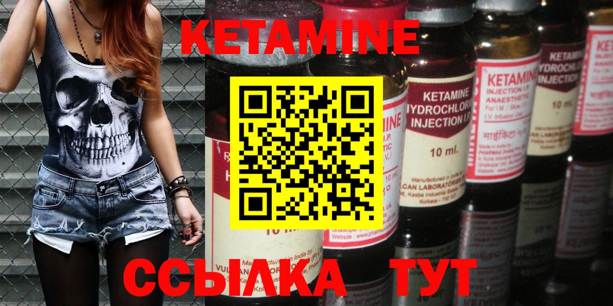 Кетамин ketamine  Вход с VPN  Кетамин ketamine  Грозный 