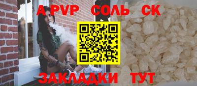 спиды Бердск