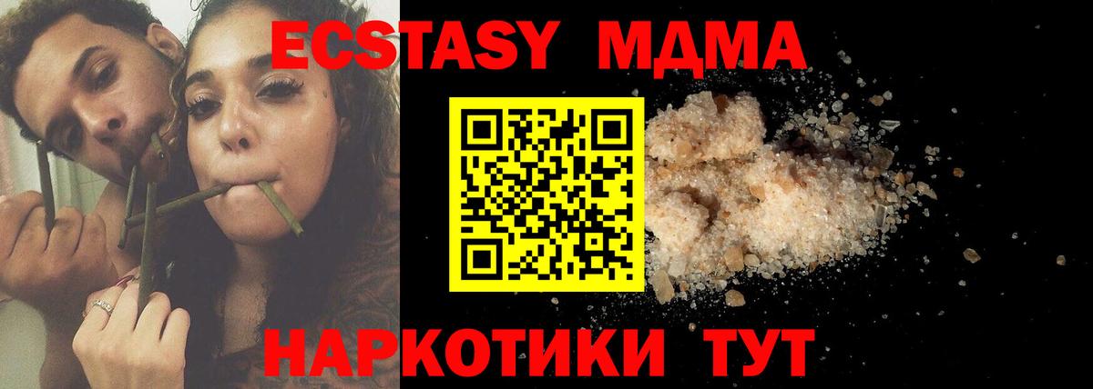 Грозный  MDMA crystal  MDMA VHQ  MDMA  Вход с VPN 