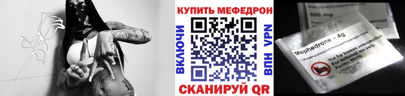 закладка  KRAKEN маркетплейс  Мефедрон мука  Грозный 