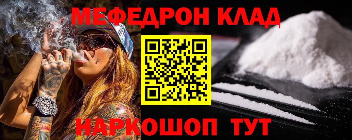Мефедрон мука  Вход с VPN  МЯУ-МЯУ  Мефедрон  Мефедрон мяу мяу  Грозный 