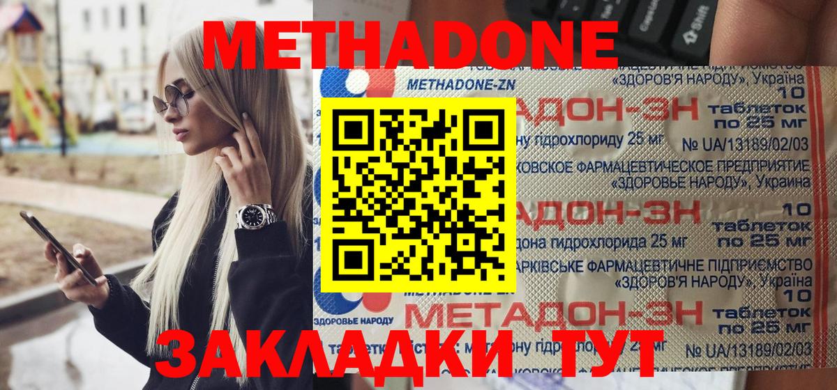 МЕТАДОН белоснежный  Вход с VPN  Грозный 
