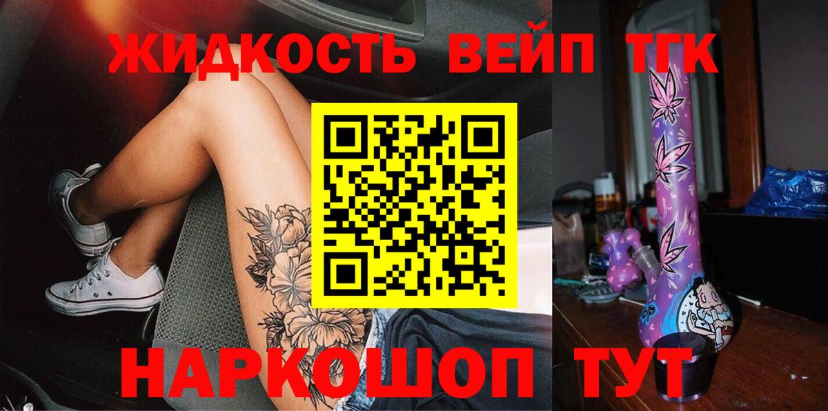 Дистиллят ТГК вейп с тгк  Вход с VPN  Грозный 